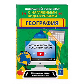 География