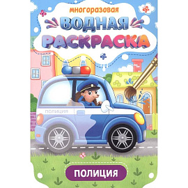 Полиция