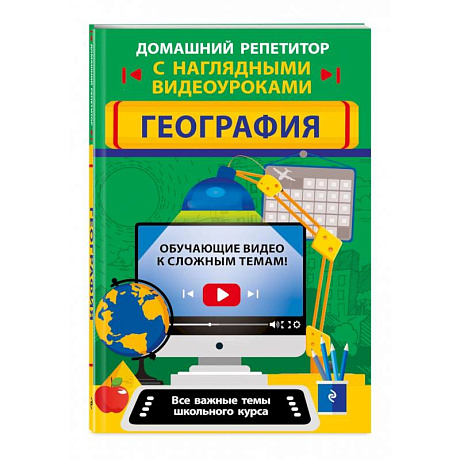 Фото География