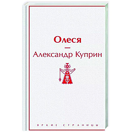 Фото Олеся