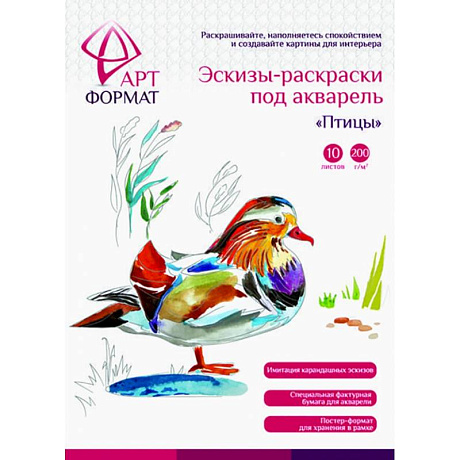 Фото Раскраска-эскиз Птицы, 10 листов, А4