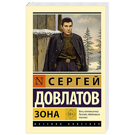 Фото Зона