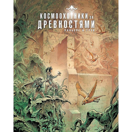 Фото Космоохотники за древностями