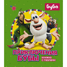 Приключения Бубы. Книжка с пазлами