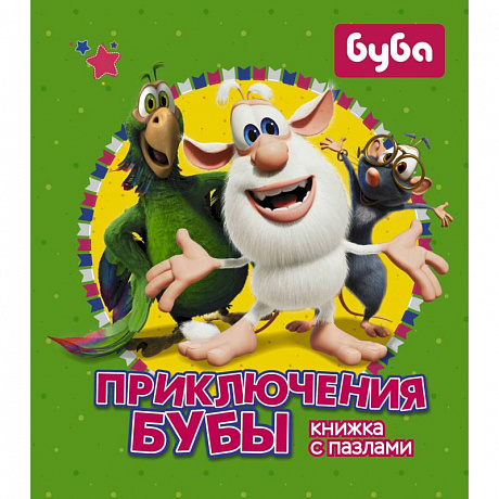 Фото Приключения Бубы. Книжка с пазлами