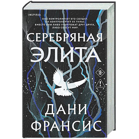 Фото Серебряная Элита (#1)