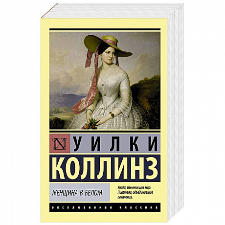 Фото Женщина в белом
