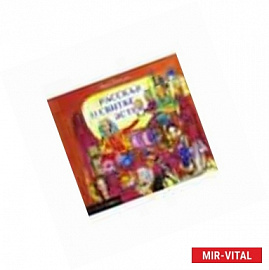 Рассказ о Свитке Эстер