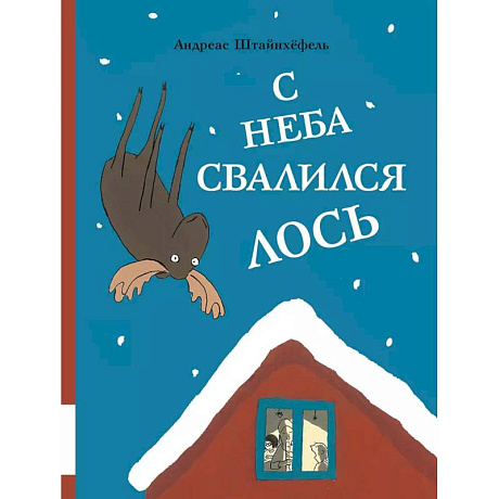 Фото С неба свалился лось