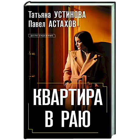 Фото Квартира в раю