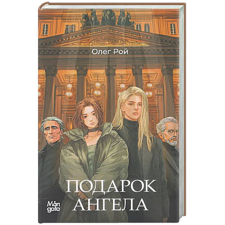 Фото Подарок ангела