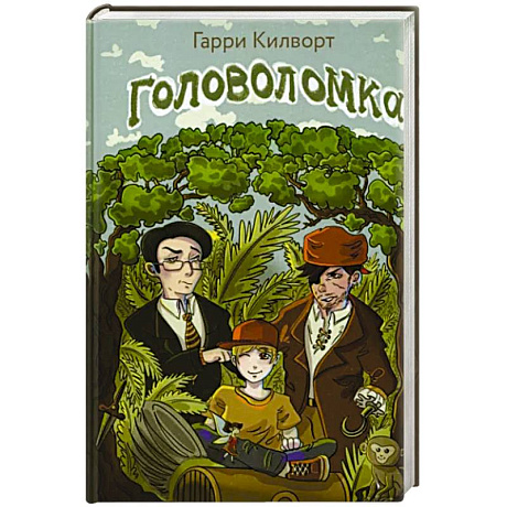 Фото Головоломка