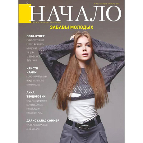 Фото Начало. №85/24. Забавы молодых
