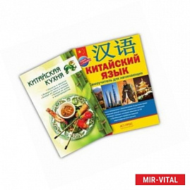 Комплект 'Наряжаем кухню' (из 2-х книг)