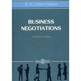 Business Negotiations: Учебное пособие