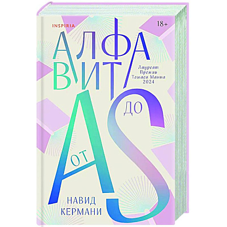 Фото Алфавит от A до S