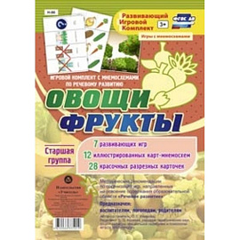 Игровой комплект 'Овощи. Фрукты'. Старшая группа