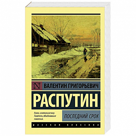 Фото Последний срок