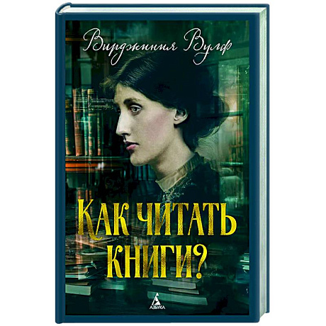 Фото Как читать книги?