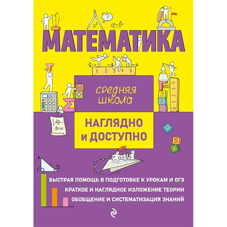 Фото Математика