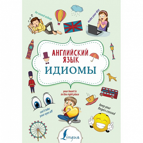 Фото Английский язык. Идиомы