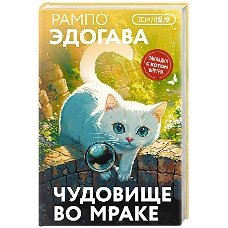 Фото Чудовище во мраке