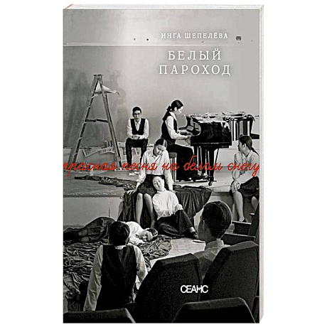 Фото Белый пароход