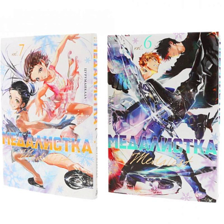 Фото Медалистка. Книги 6-7: манга (комплект из 2-х книг)