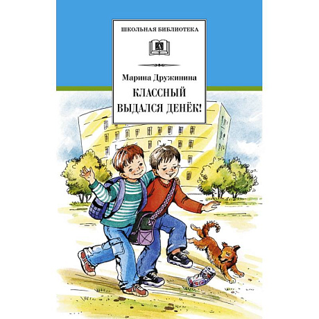 Фото Классный выдался денек!