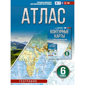 Атлас 6 класс. География. ФГОС (Россия в новых границах)
