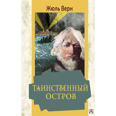 Фото Таинственный остров