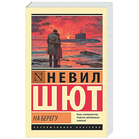 Фото На берегу