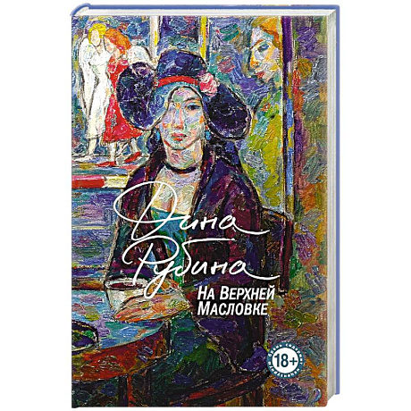 Фото На Верхней Масловке