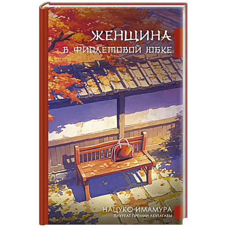 Фото Женщина в фиолетовой юбке