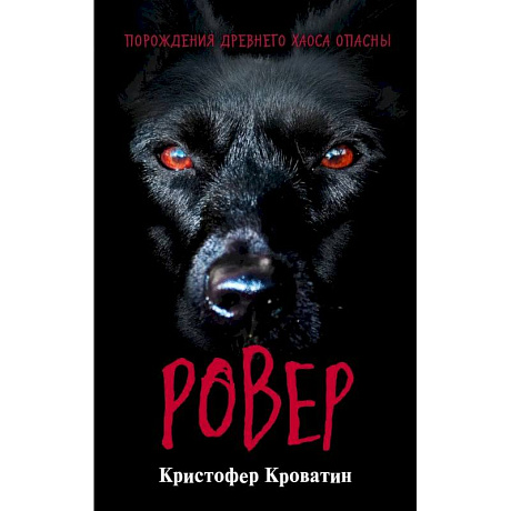 Фото Ровер
