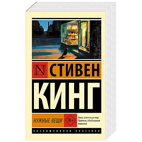 Фото Нужные вещи