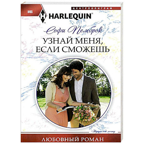 Фото Узнай меня, если сможешь