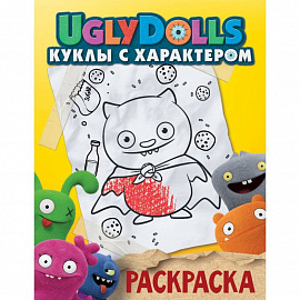 UglyDolls. Куклы с характером. Раскраска