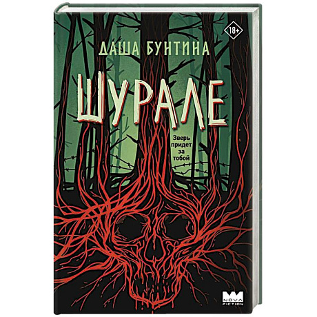 Фото Шурале