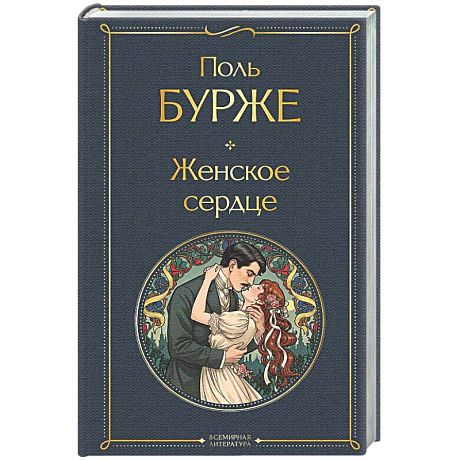 Фото Женское сердце