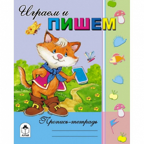 Фото Играем и пишем