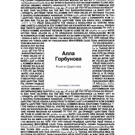 Книга царства