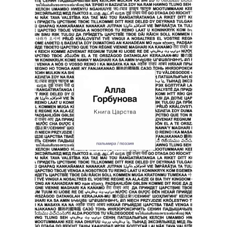 Фото Книга царства