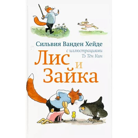 Фото Лис и Зайка