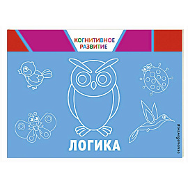 Логика