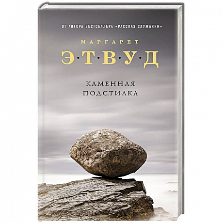 Фото Каменная подстилка