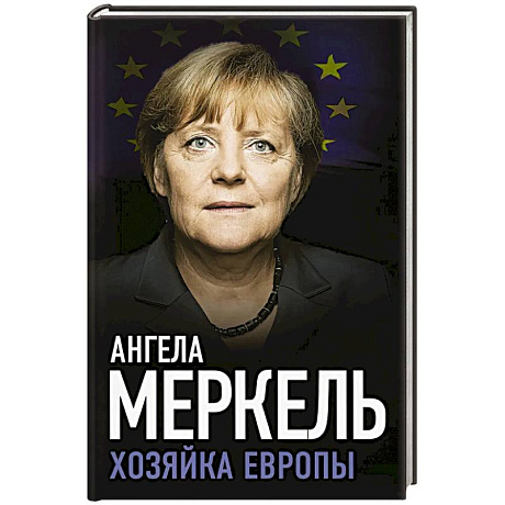Фото Ангела Меркель. Хозяйка Европы