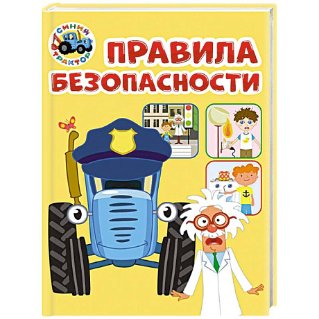 Фото Правила безопасности