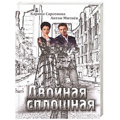 Фото Двойная сплошная