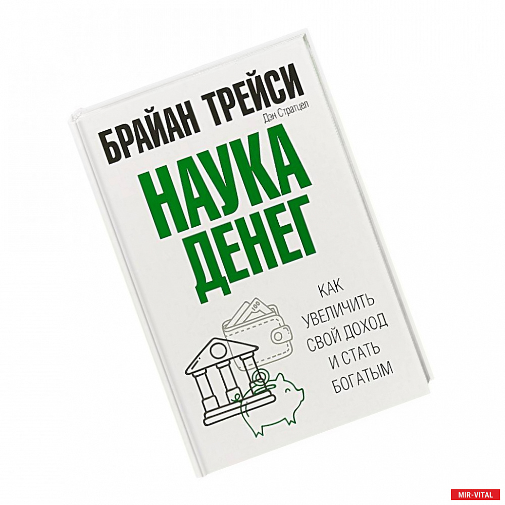 Фото Наука денег